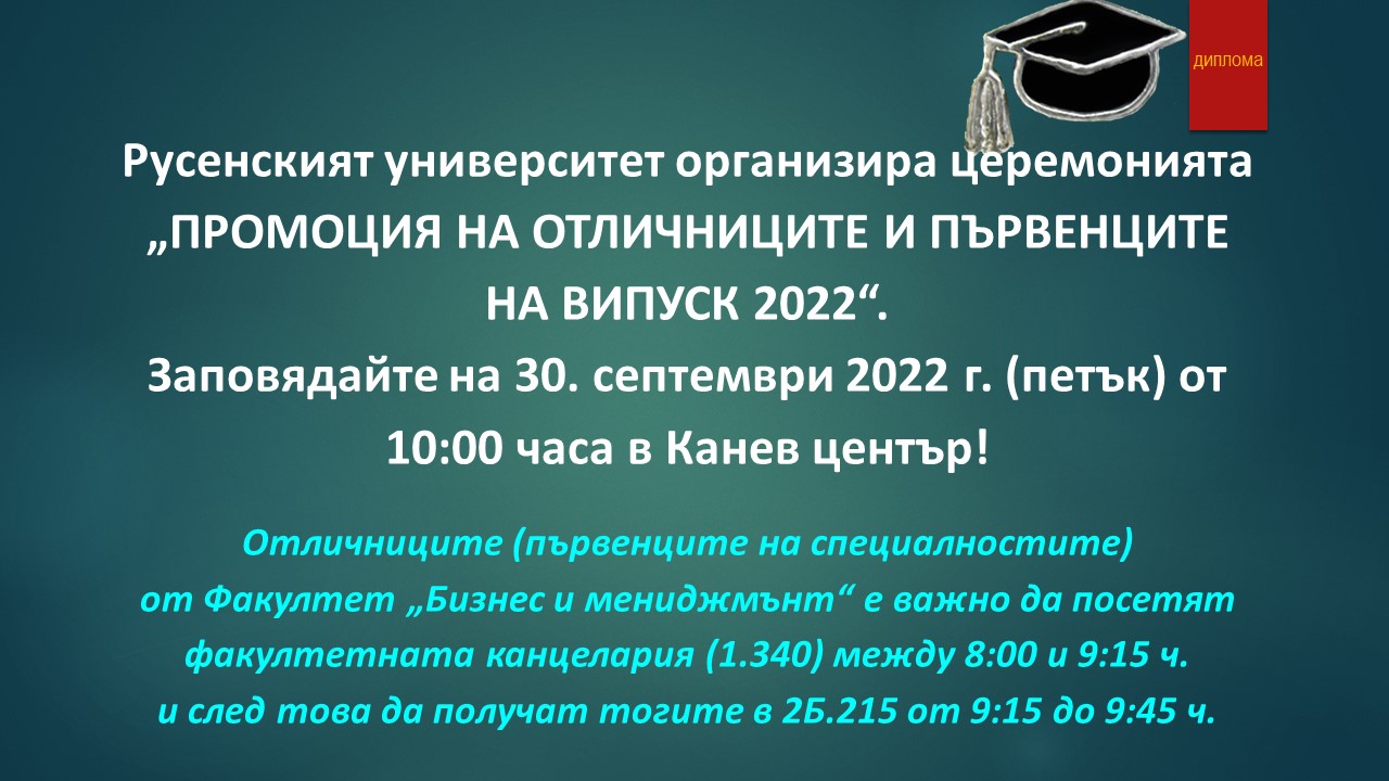 2022-първенциФБМ.JPG