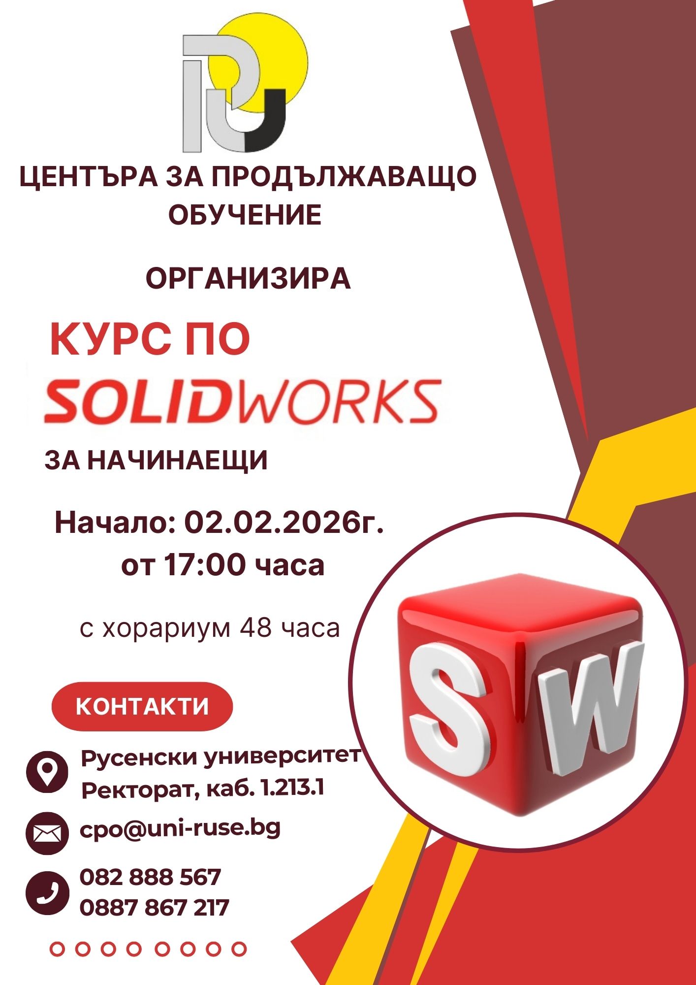 Solidworks_2026.jpg