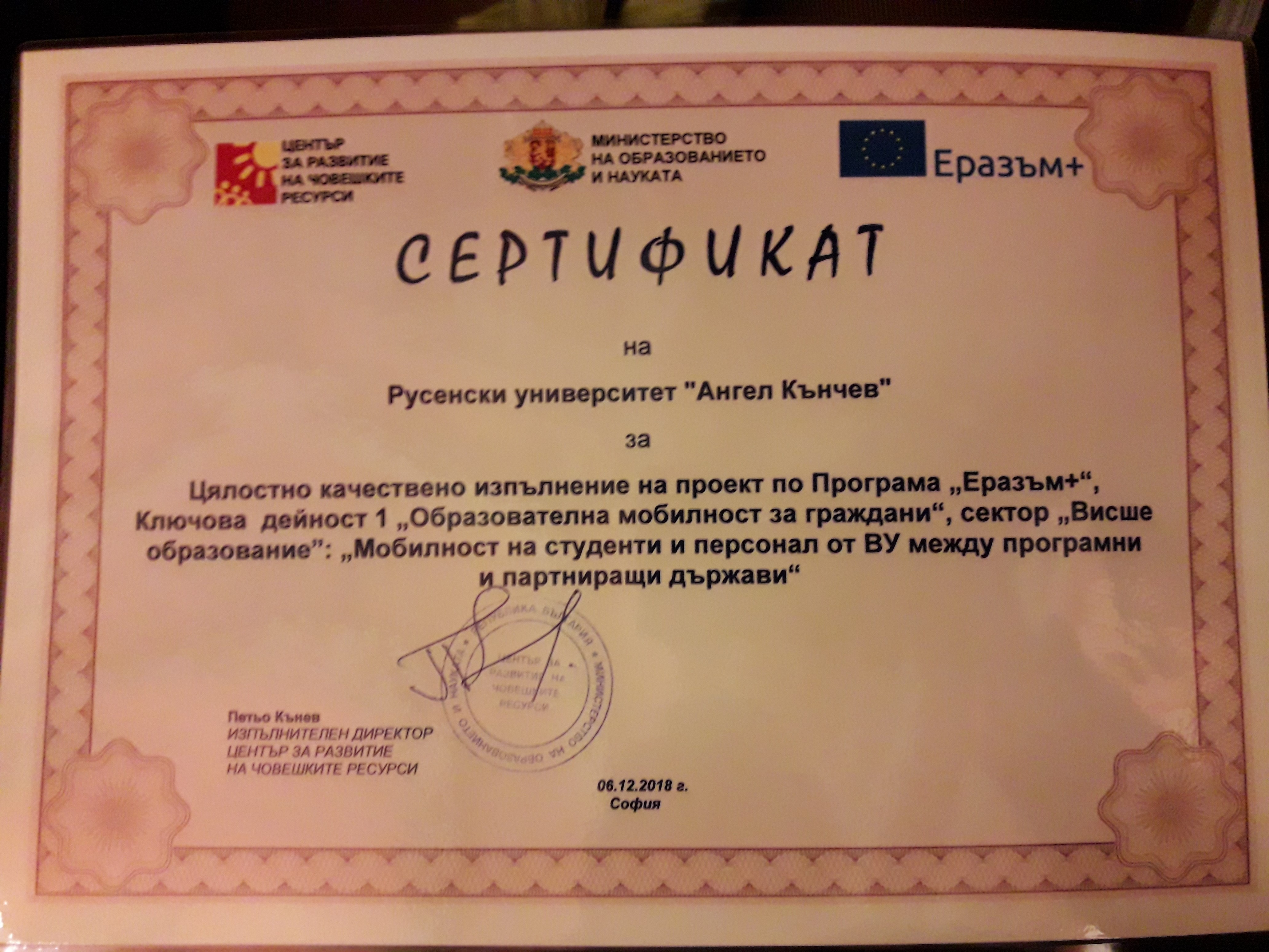 Erazam_sertifikat.jpg