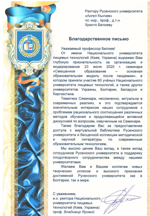 Letter_Ukraine.png