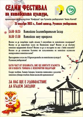 Picture1КИТАЙСКА КУЛТУРА.jpg