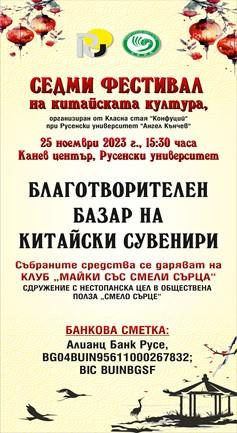 КИТАЙСКА КУЛТУРА2.jpg
